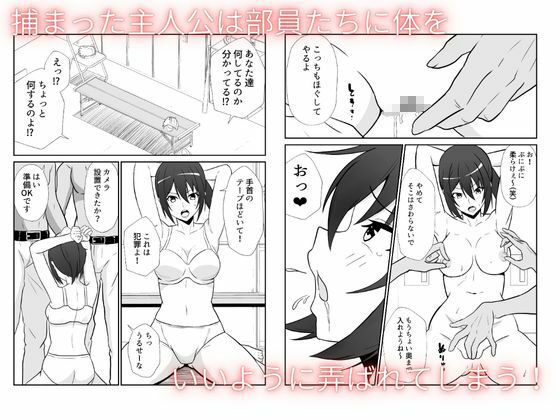 秘密を知った野球部マネは  みんなの性処理肉便器になる サンプル2ページ目