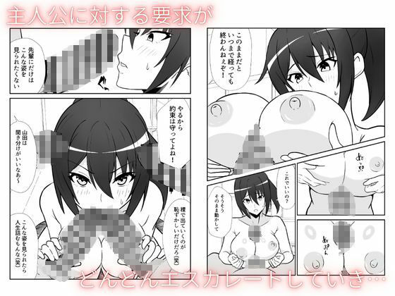 秘密を知った野球部マネは  みんなの性処理肉便器になる サンプル3ページ目
