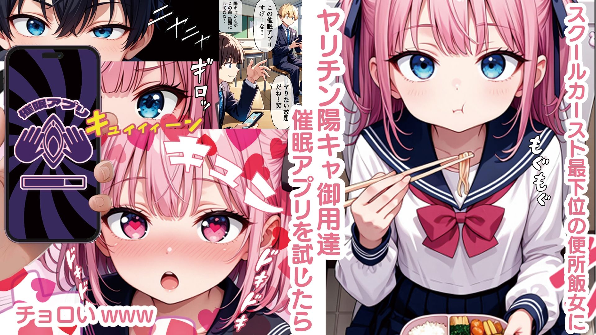 催○アプリで調教ヤりたい放題のつもりが逆調教されてイチャラブになった話 サンプル1ページ目