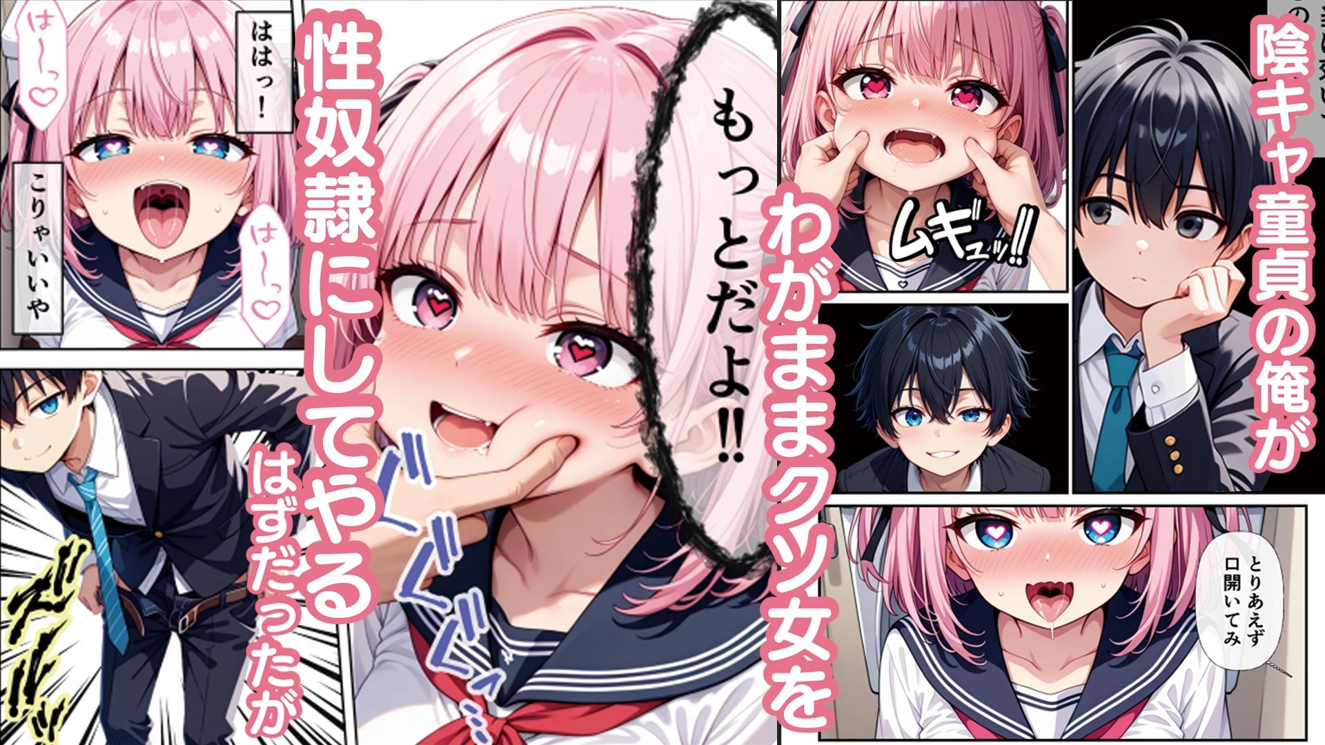 催○アプリで調教ヤりたい放題のつもりが逆調教されてイチャラブになった話 サンプル2ページ目