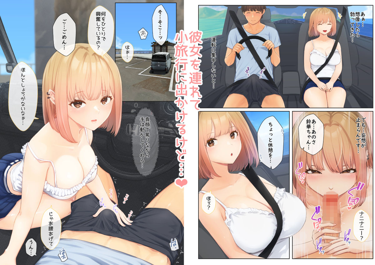 ぼくの彼女は妹の親友5＋6 サンプル6ページ目