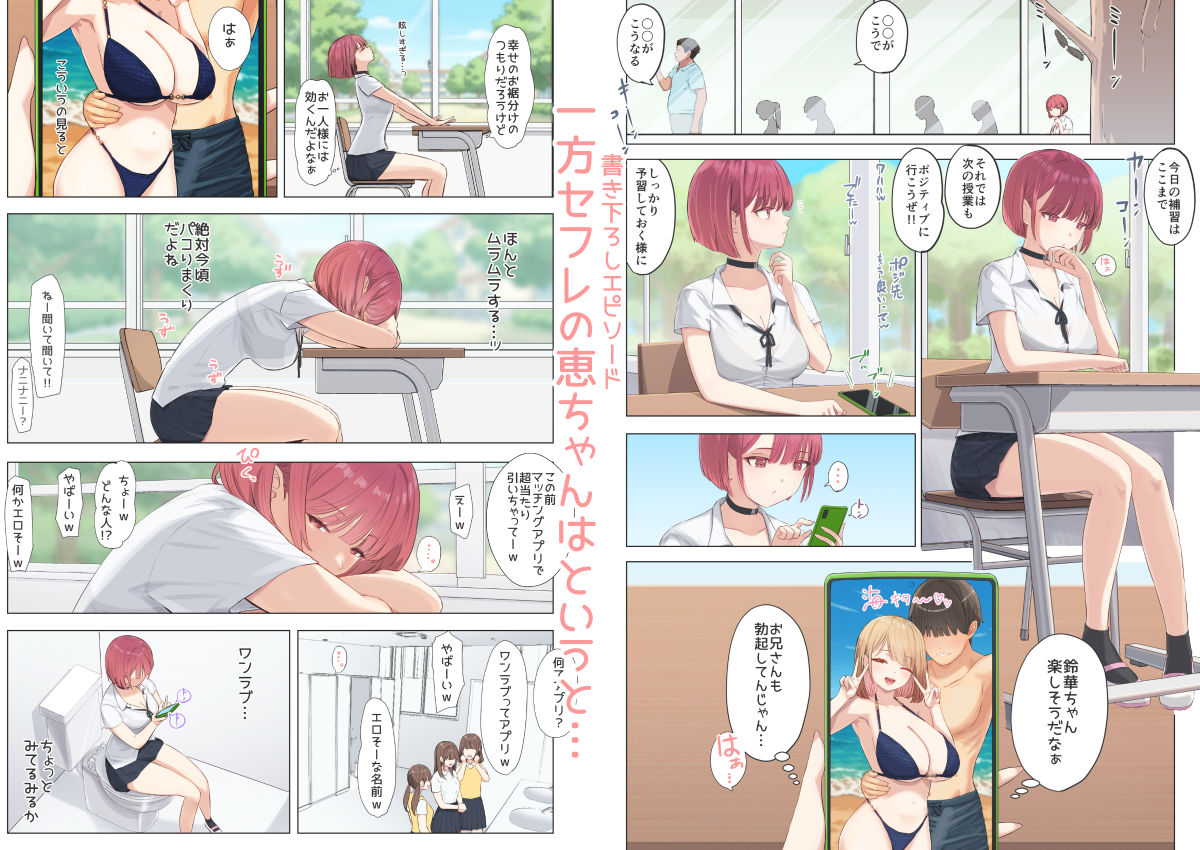 ぼくの彼女は妹の親友5＋6 サンプル9ページ目