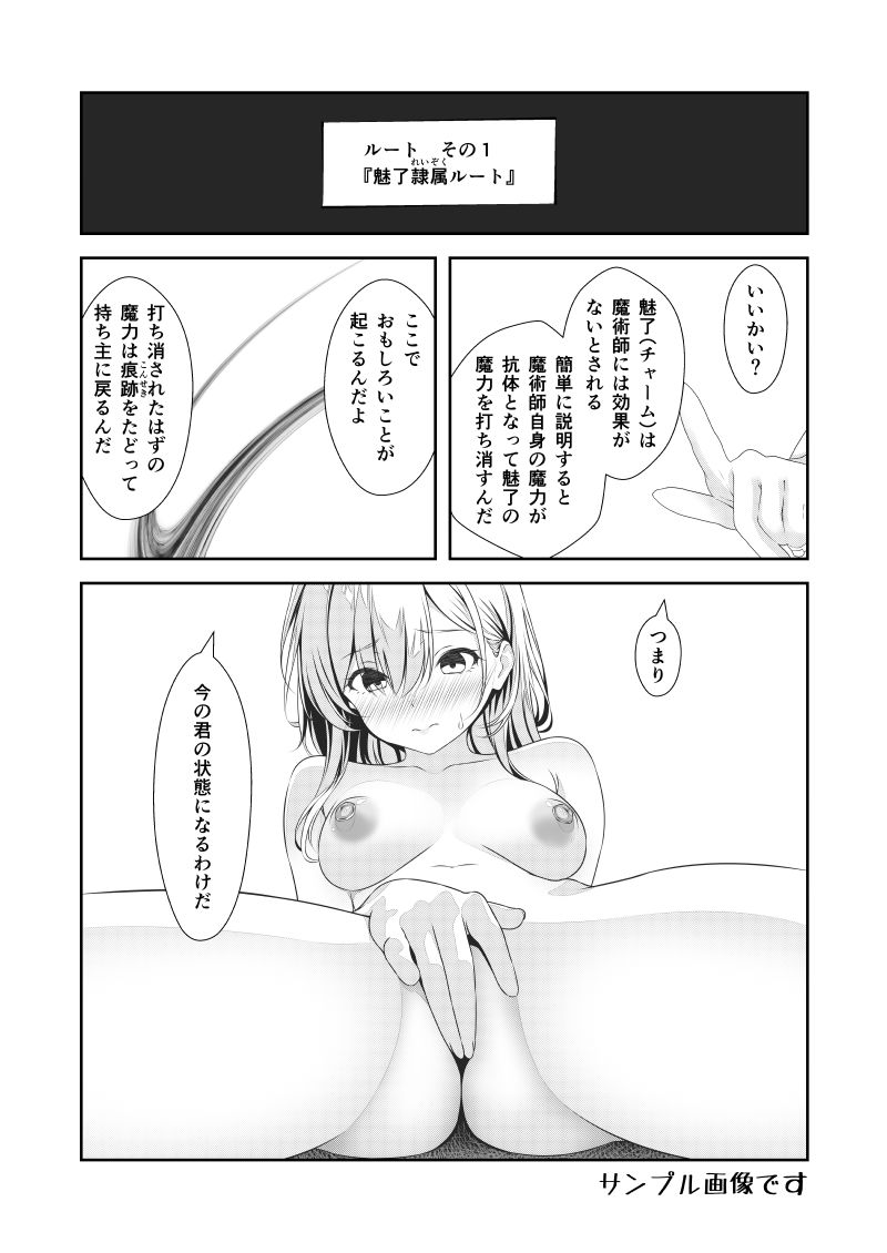 Re:女体化チートが異世界でも想像以上に万能すぎた  その5 サンプル5ページ目