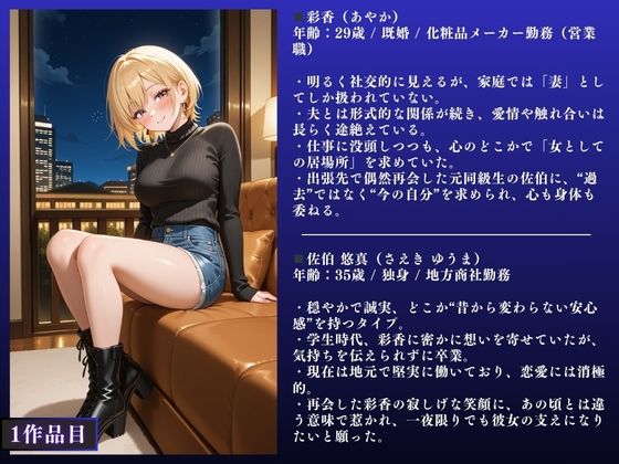 【イクぅぅぅ！！】人妻NTR大総集編SP！ 大ボリューム200ページ 〜背徳不倫SEX記録 3作品〜【彩香・沙織・紗良】 サンプル3ページ目