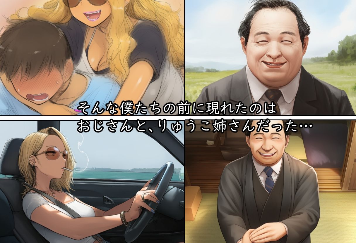 穢レタ-夏-ノ思ヒ出【上巻】 サンプル4ページ目