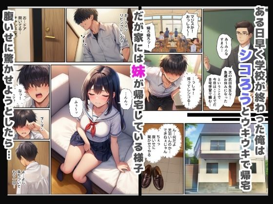 オナ兄妹  妹とオナニー見せあうことになりセックスした話 サンプル3ページ目