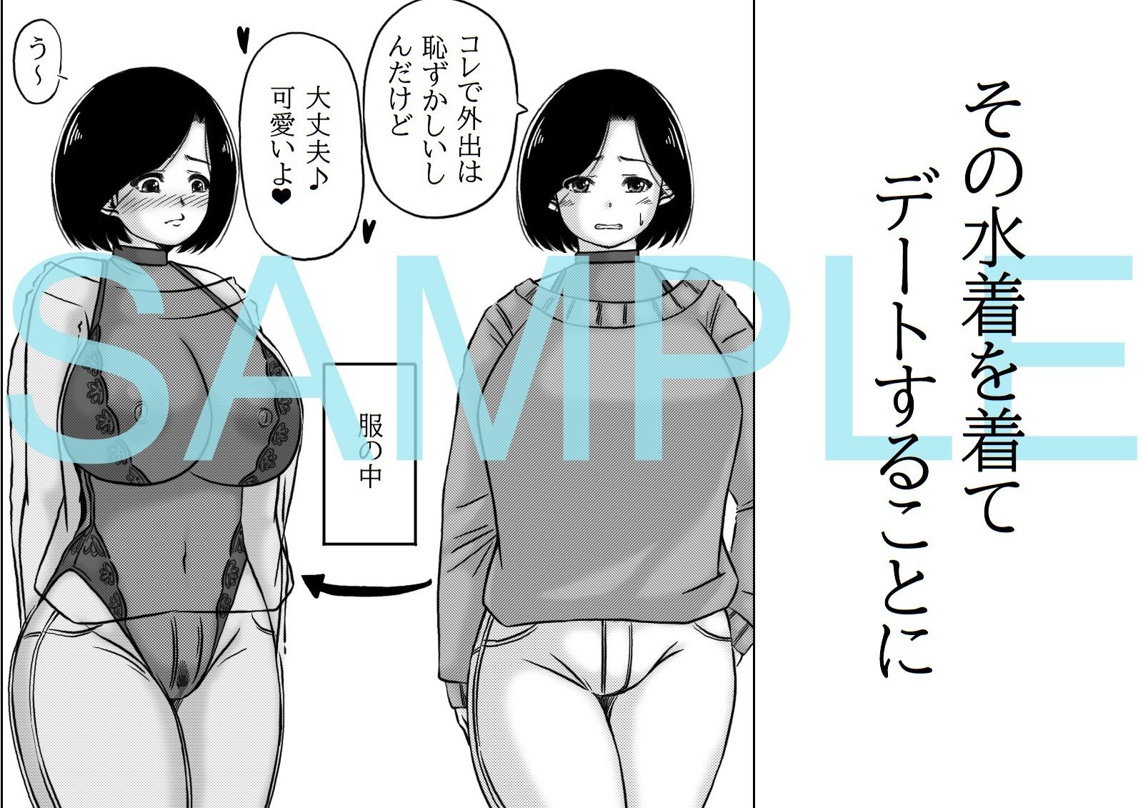 母と元不登校息子の野外撮影デート サンプル2ページ目