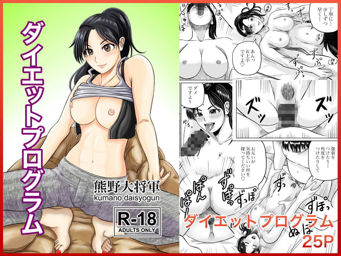 熊野大将軍短編集 朱 サンプル1ページ目