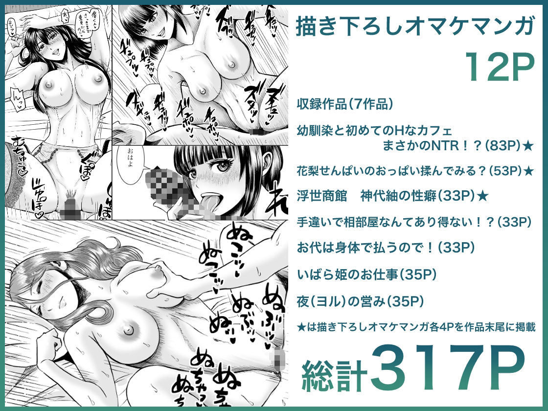 熊野大将軍短編集 蒼 サンプル8ページ目