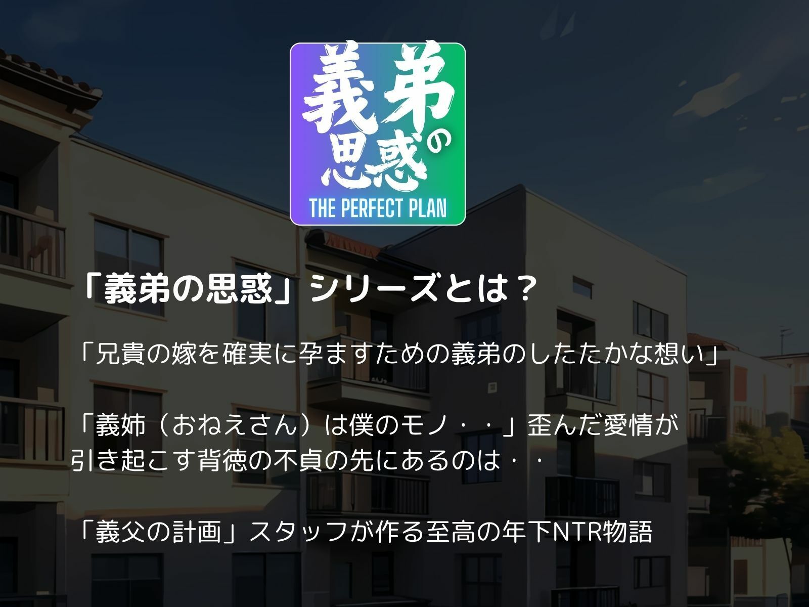 義弟の思惑 〜欲求不満の兄貴の嫁を快楽漬けにしてから俺の子○を孕ませた〜【前編 義姉の秘め事】 サンプル7ページ目