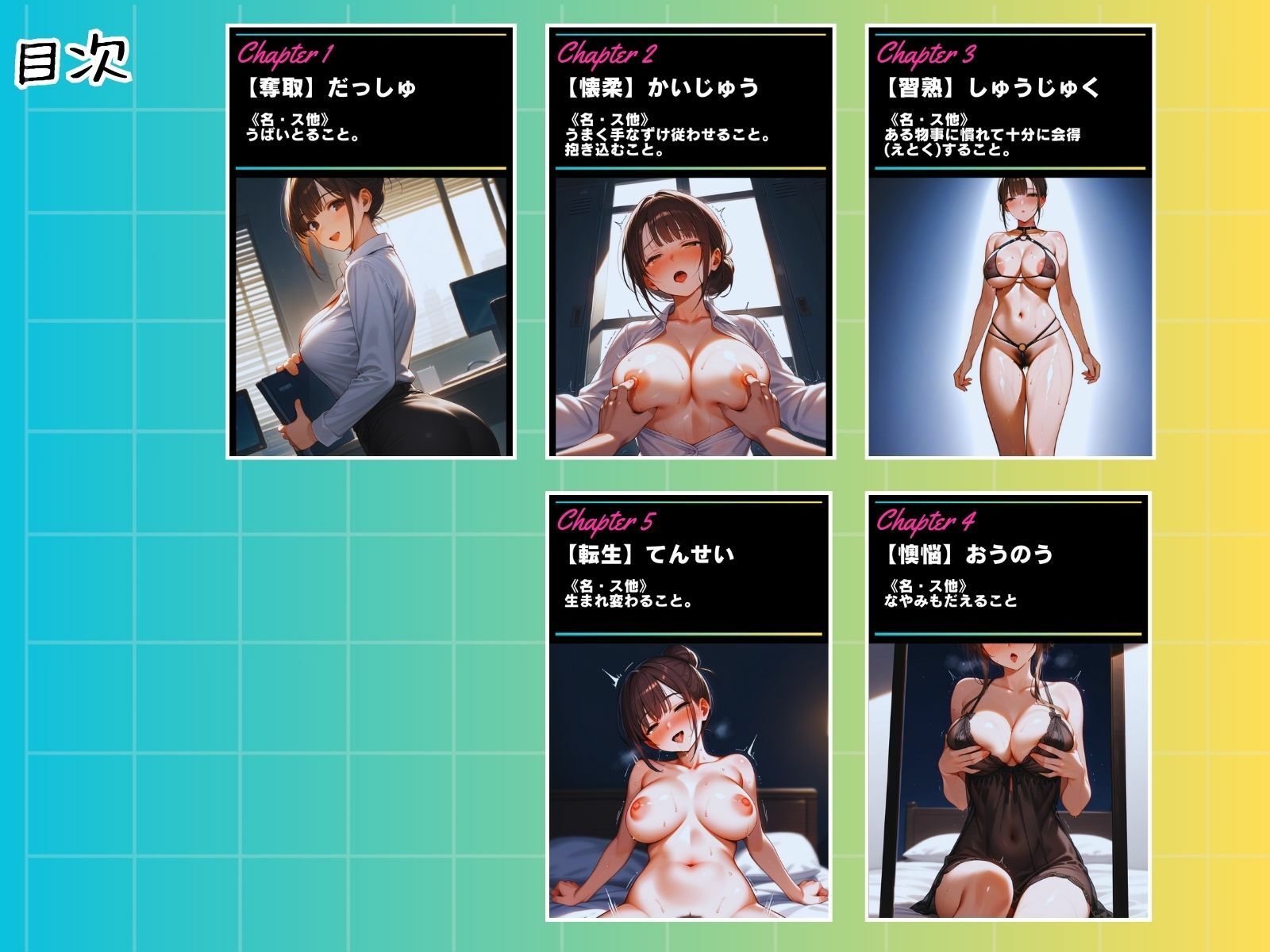 営業主任牝奴●化計画 〜生意気な営業主任を言いなり痴女に仕立て上げる〜 サンプル6ページ目