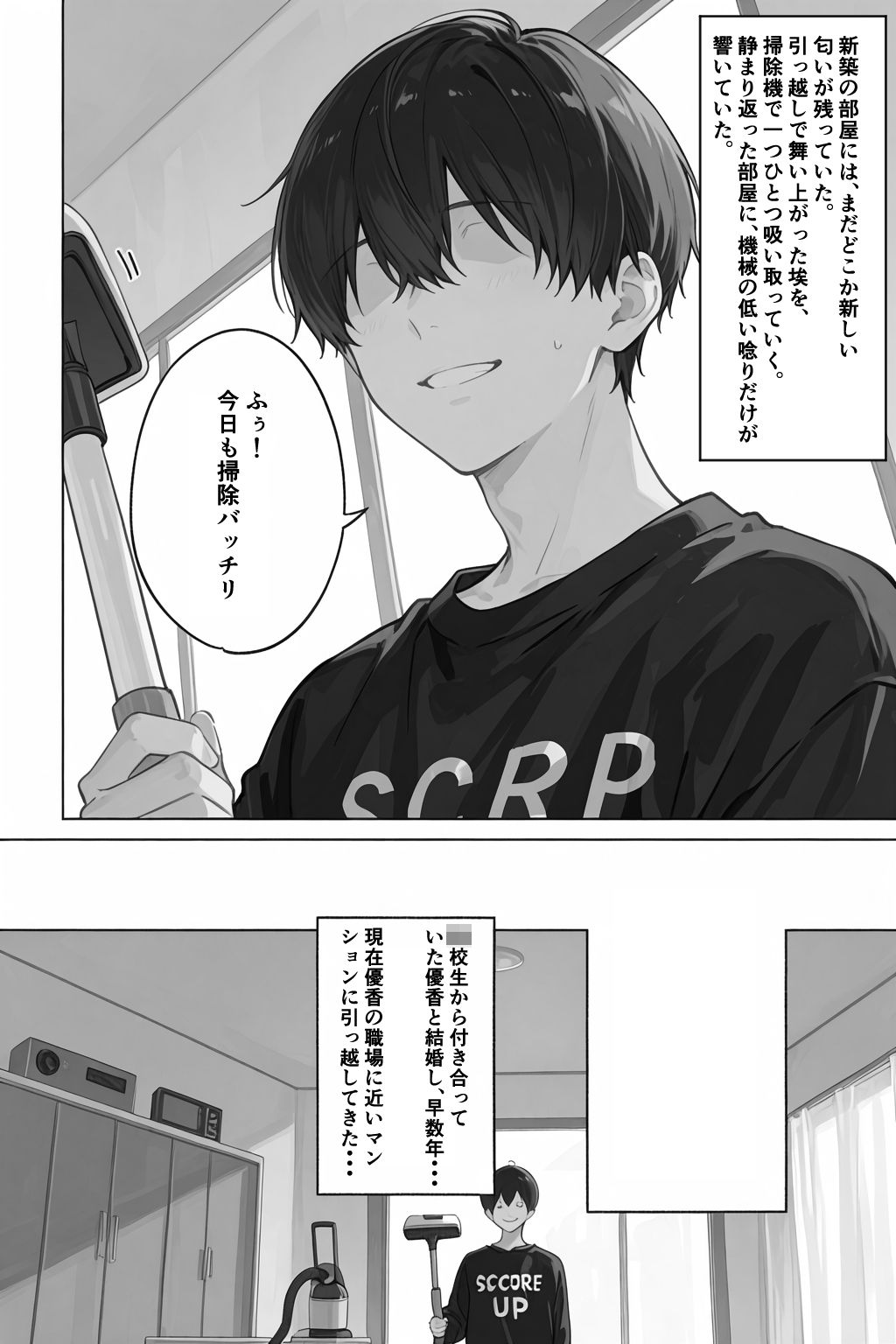 シゴできOLな嫁は俺と離婚をしたいようなのだが...？ サンプル1ページ目
