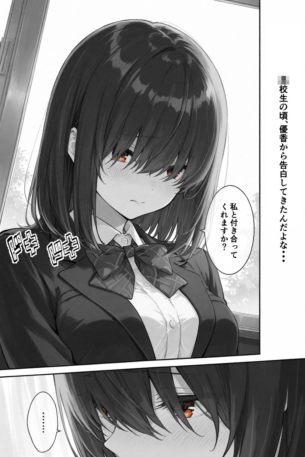 シゴできOLな嫁は俺と離婚をしたいようなのだが...？ サンプル7ページ目