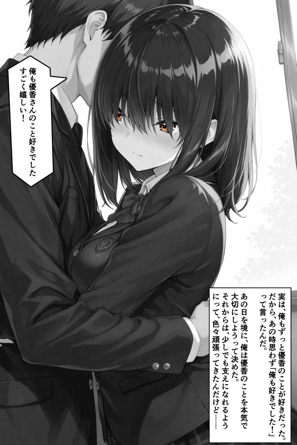 シゴできOLな嫁は俺と離婚をしたいようなのだが...？ サンプル8ページ目