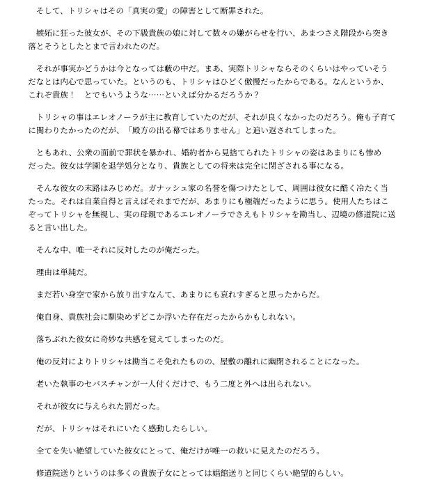 元冒険者の俺、入り婿先の義理の娘に逆レされてしまう サンプル2ページ目