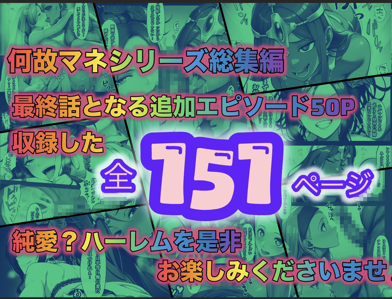 何故かマネマネ（♀）ばかり仲間になる魔物使いの話  総集編 サンプル10ページ目
