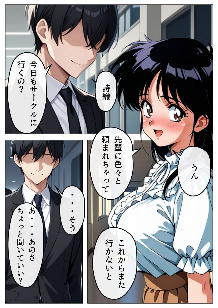 ヤリサーの姫にされた彼女 3 サンプル1ページ目