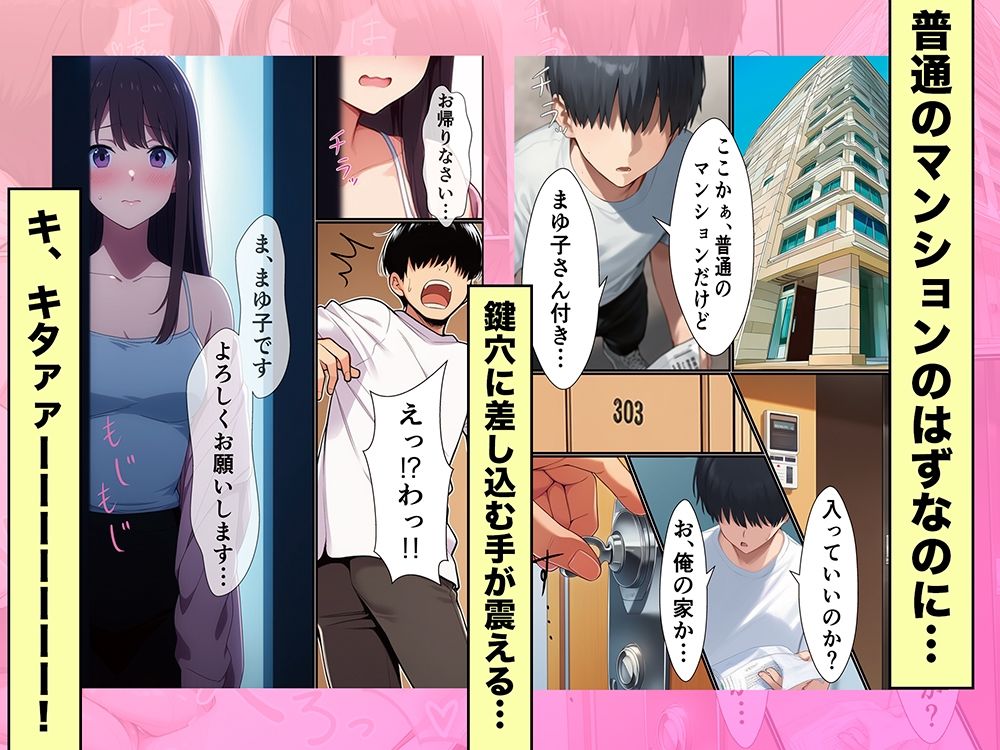ようこそ女付き不動産へ！【303号室まゆ子付き】 サンプル4ページ目