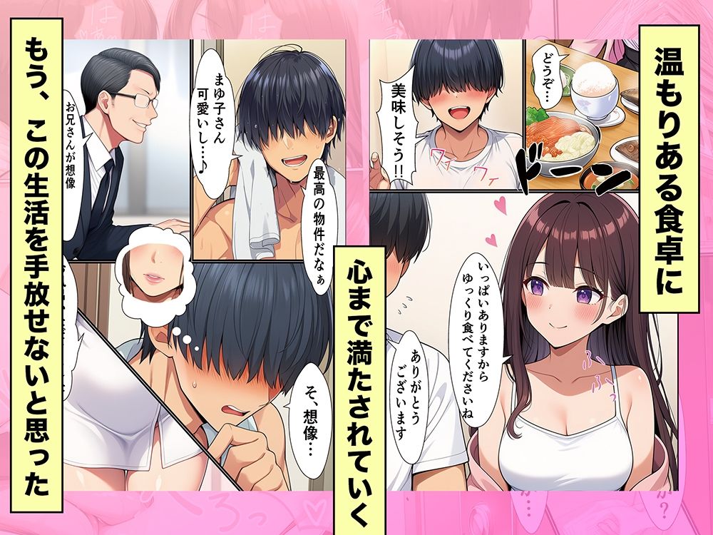 ようこそ女付き不動産へ！【303号室まゆ子付き】 サンプル5ページ目