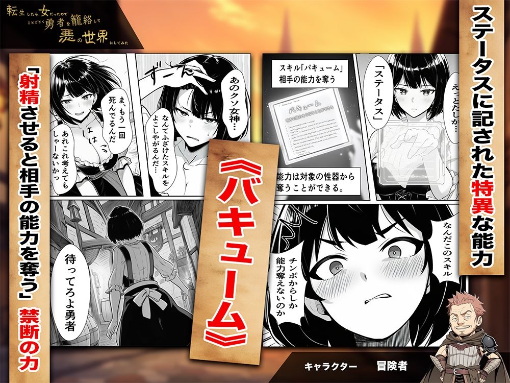 転生したら女だったのでことごとく勇者を籠絡して悪の世界にしてみた サンプル4ページ目