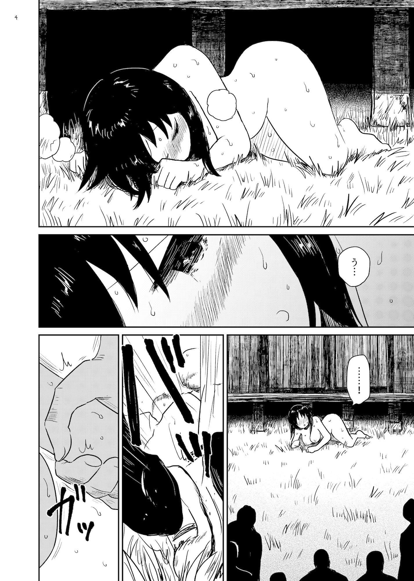 贄 〜にえ〜 サンプル1ページ目