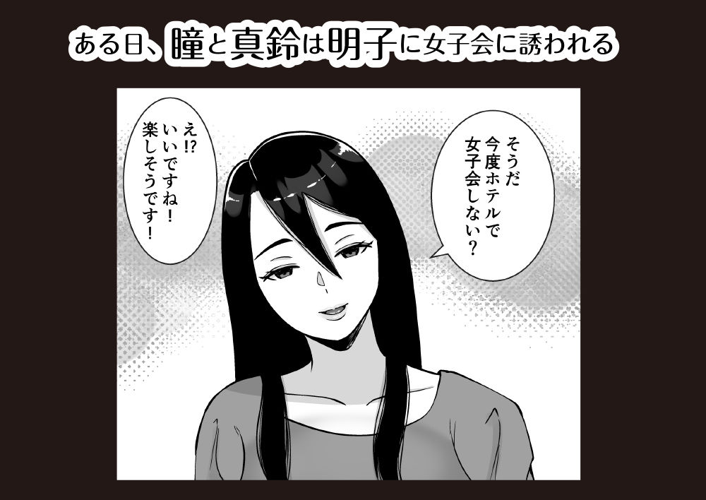 僕のマンションにはエロい人妻しかいない！！5〜オスメス臭全開ムンムン本能むき出し4P〜 サンプル1ページ目