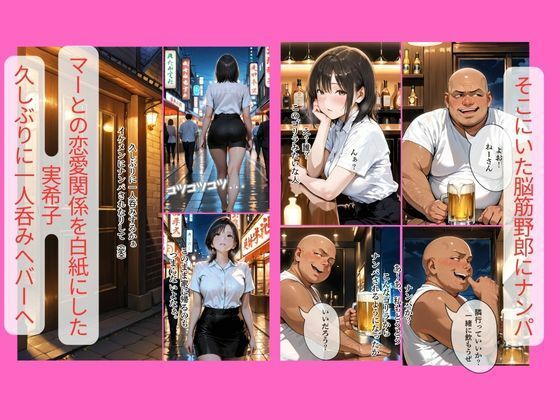 30代人妻調教ラブストーリーVol.4｜泥●SEX サンプル1ページ目