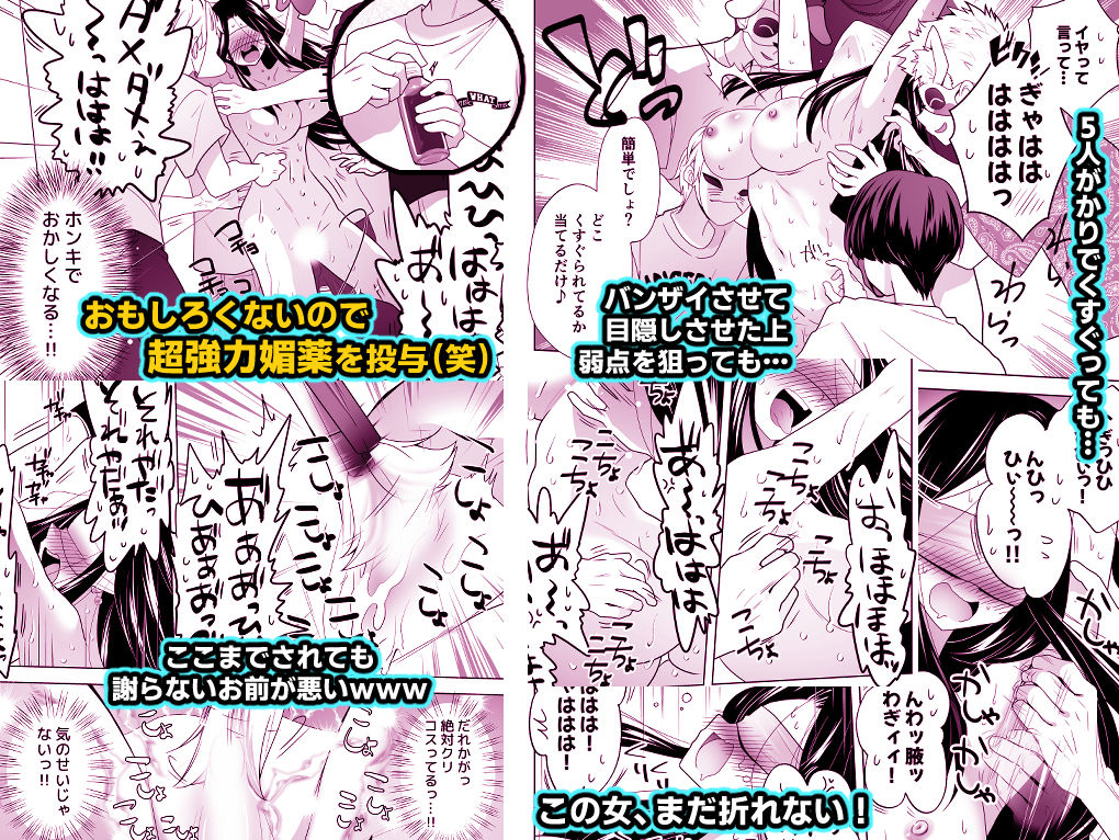 くすぐりリベンジャーズ〜パワハラ巨乳女上司をくすぐりで再起不能にしてやった話〜 サンプル3ページ目