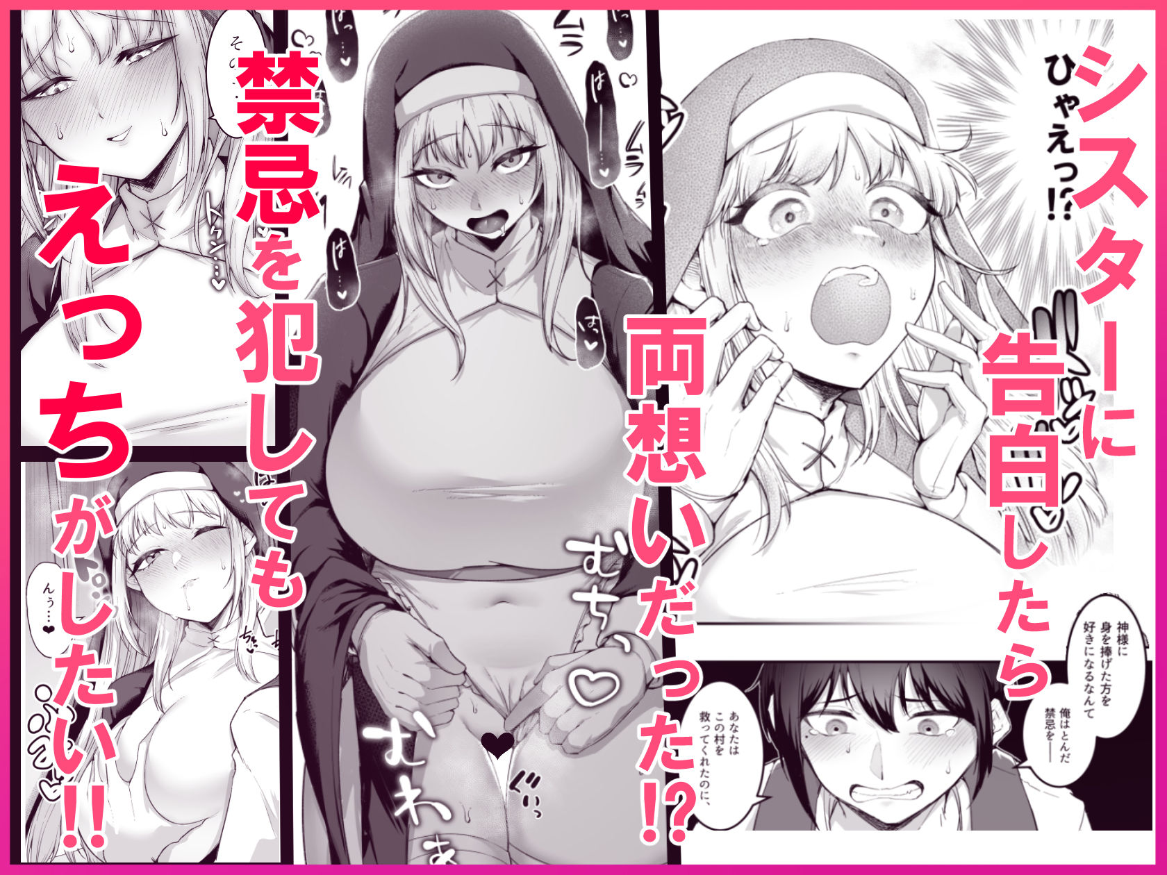愛しのあなたとえっちしたい！ サンプル1ページ目
