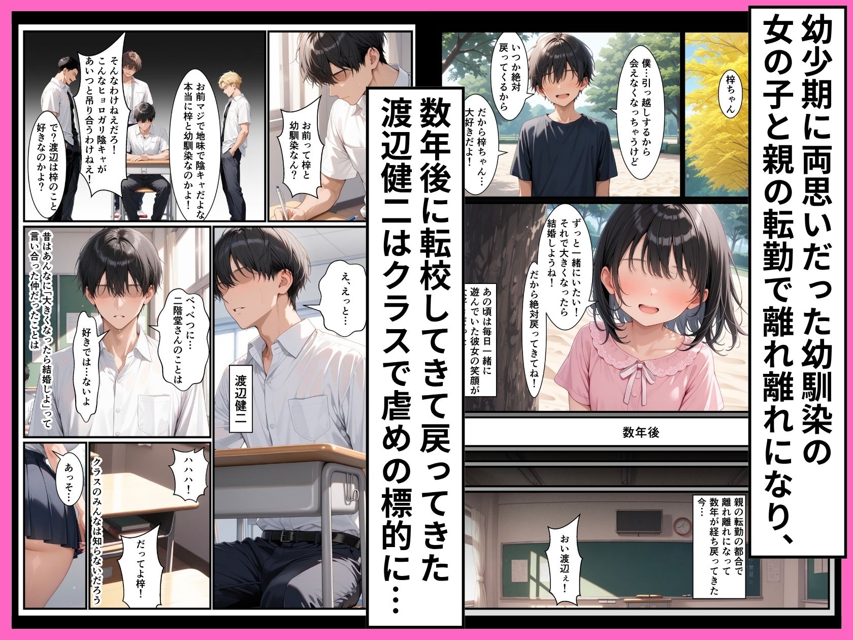 幼馴染のでっかいギャルとイチャらぶセックスした話 サンプル1ページ目