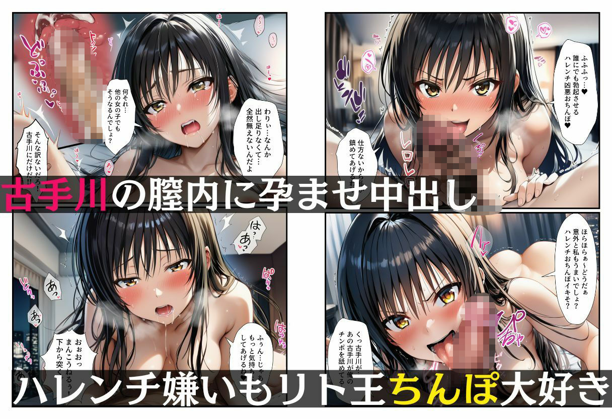 リト王のハーレム完成・全員孕む絶倫H サンプル2ページ目