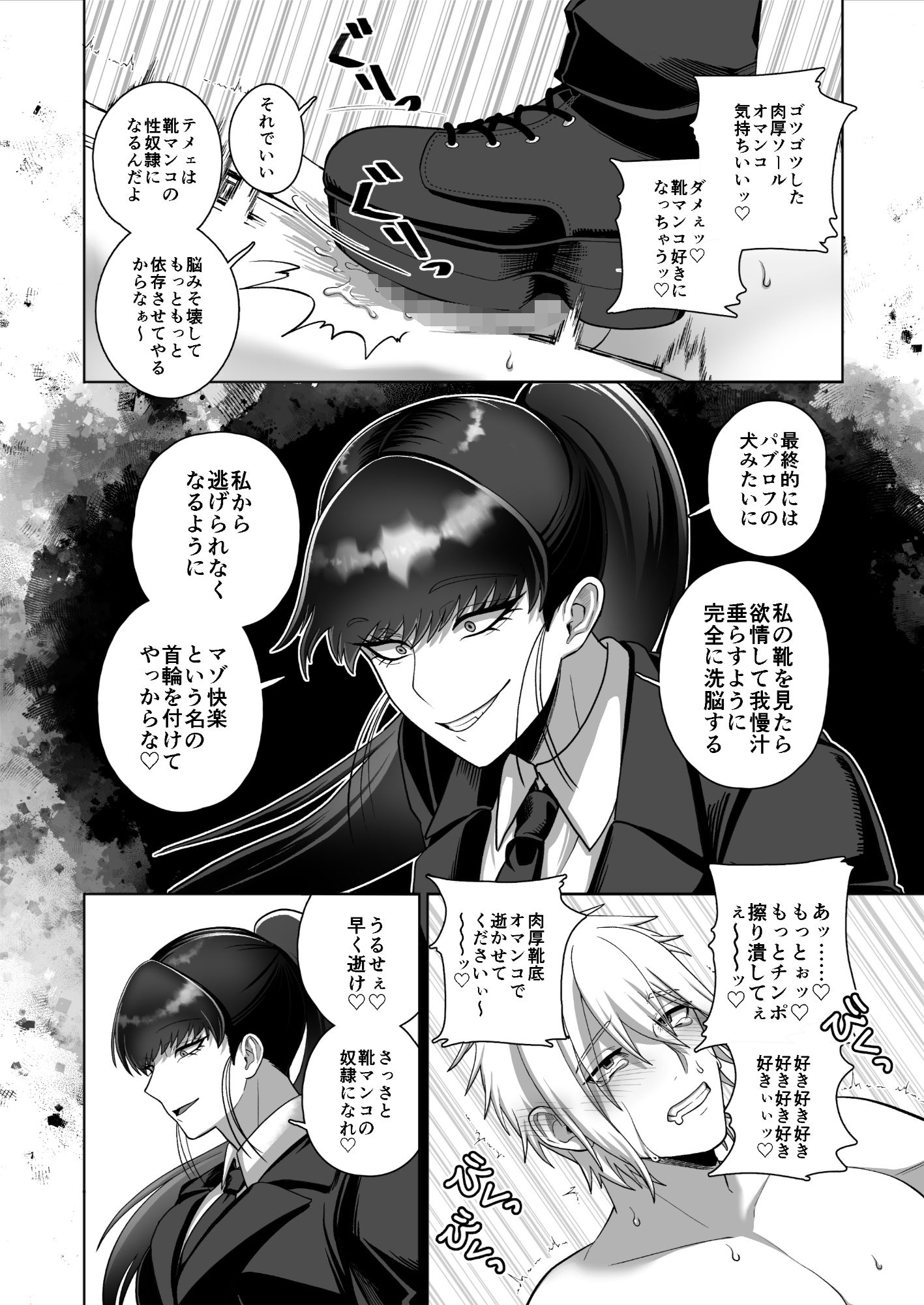 サムライリスペクト サンプル4ページ目