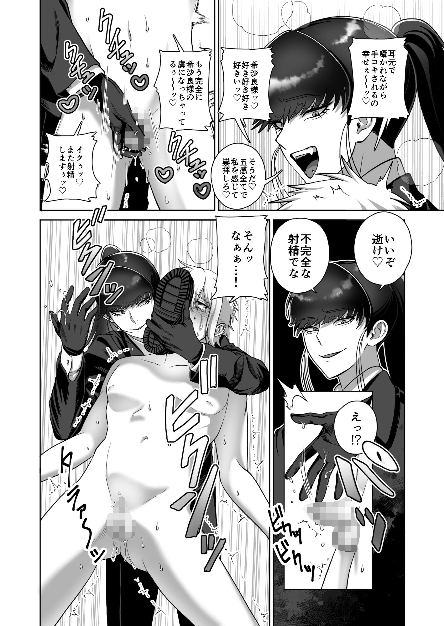 サムライリスペクト サンプル6ページ目