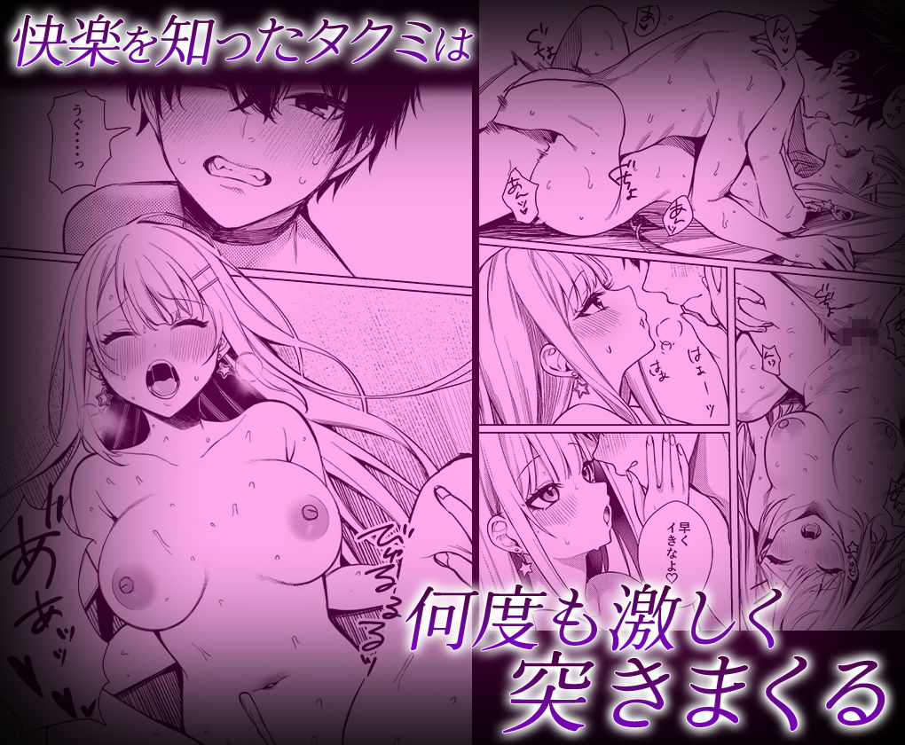 終電を逃した金髪ギャルに頼られて、童貞の俺が筆おろしされるまで。 サンプル6ページ目