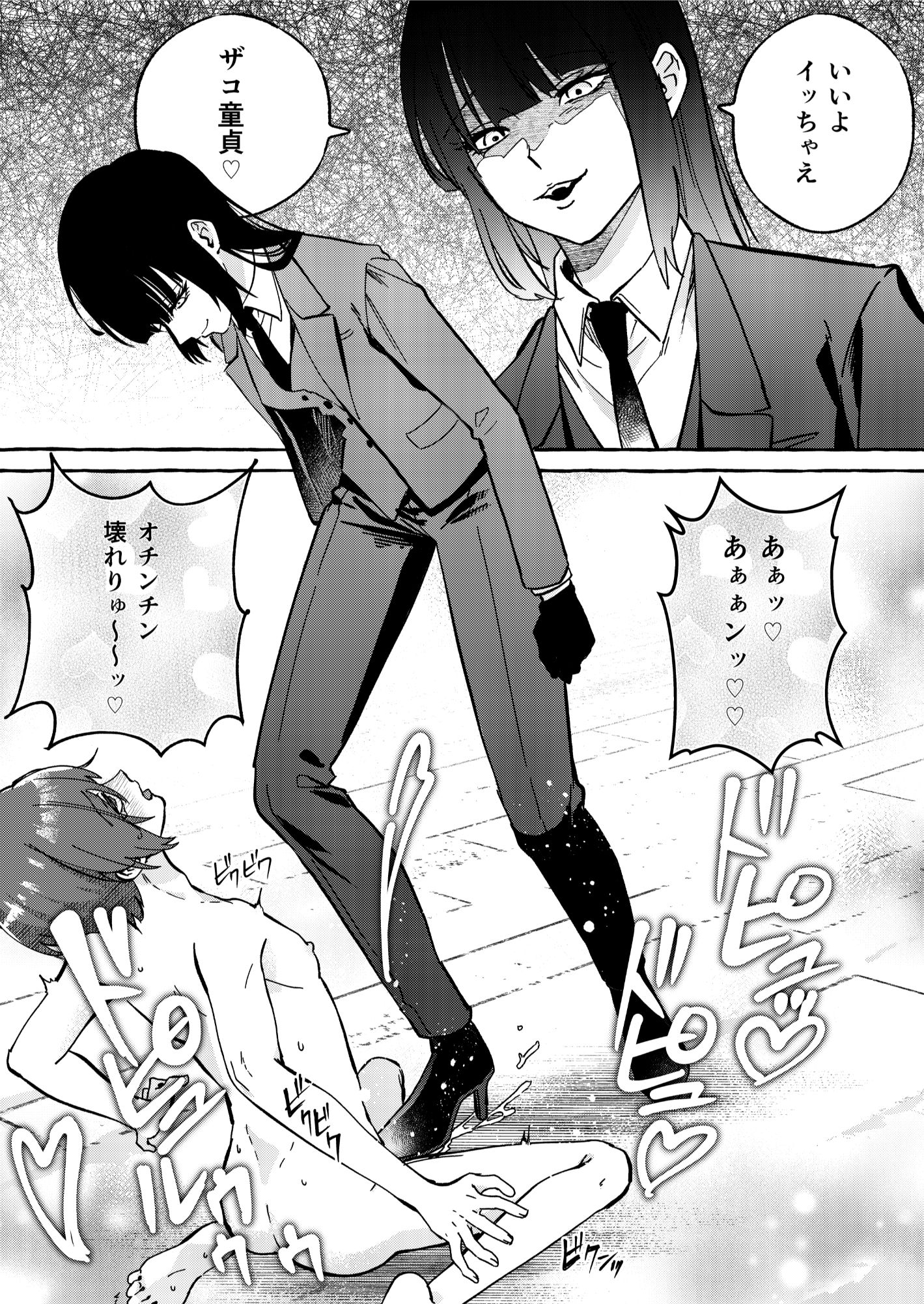 ニートレス2 サンプル2ページ目