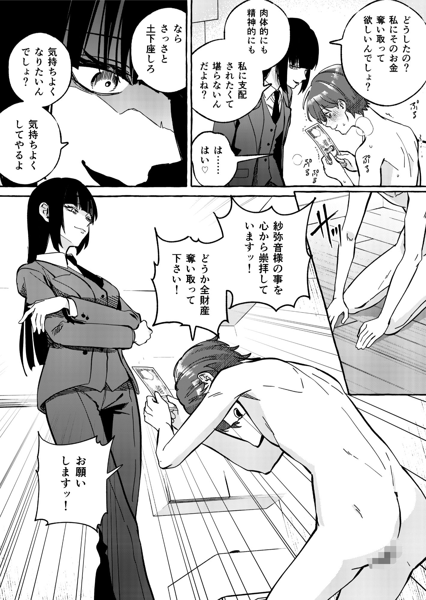 ニートレス2 サンプル4ページ目