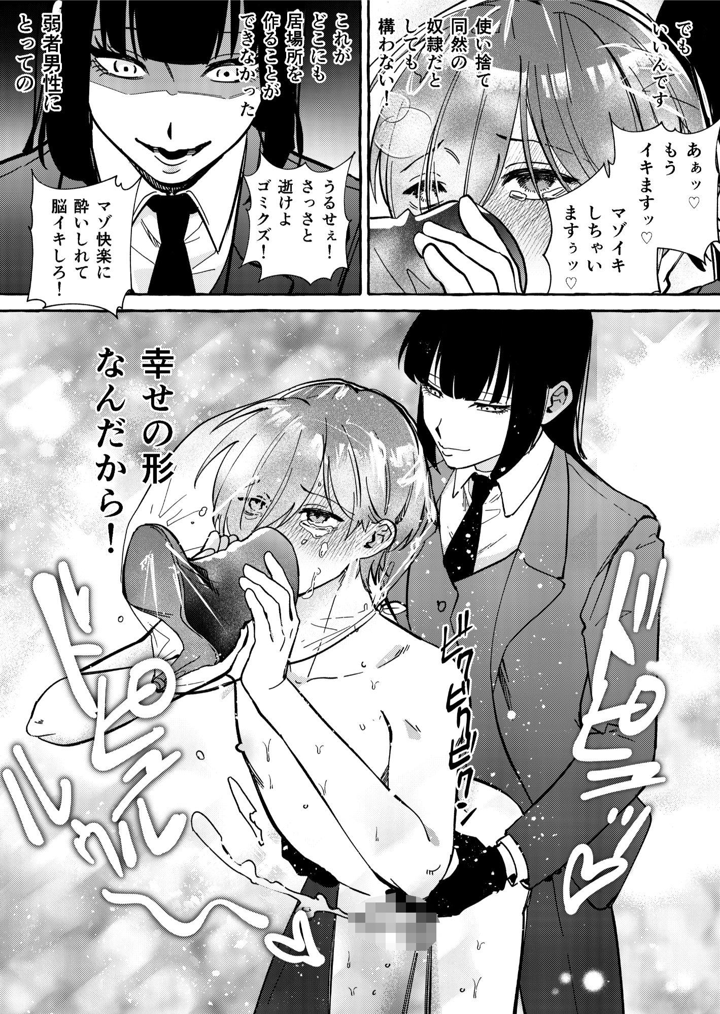 ニートレス2 サンプル6ページ目