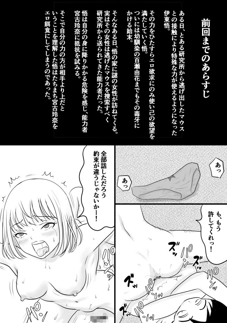 超能力少年S3 サンプル1ページ目