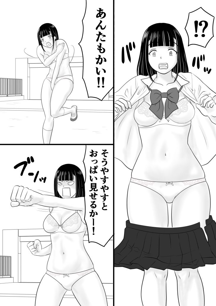超能力少年S3 サンプル2ページ目
