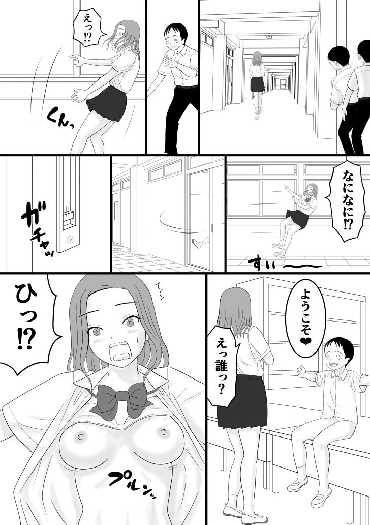 超能力少年S3 サンプル4ページ目