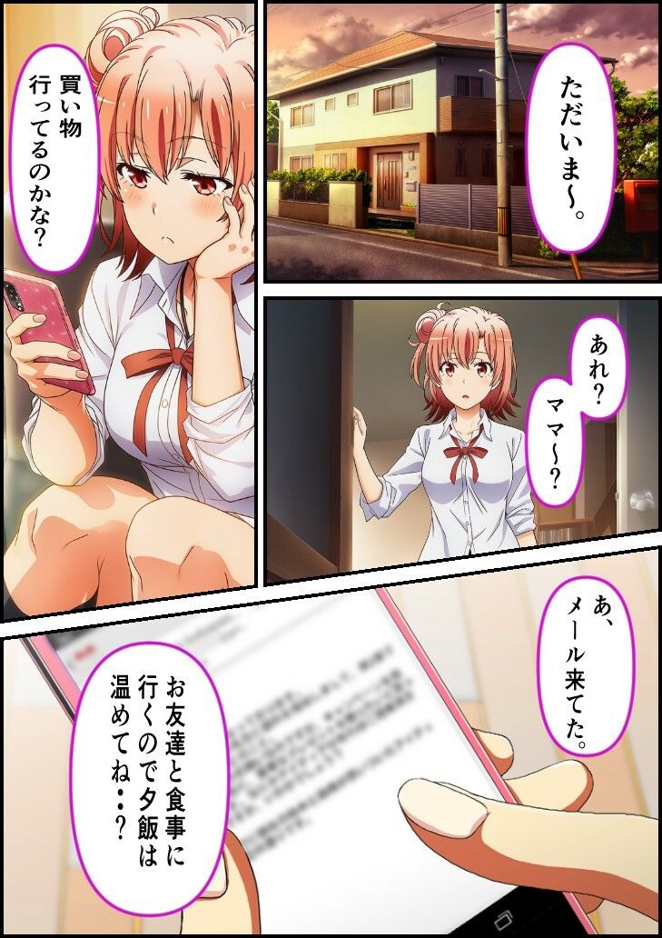 僕の彼女は人の妻  由〇ヶ浜さん サンプル3ページ目