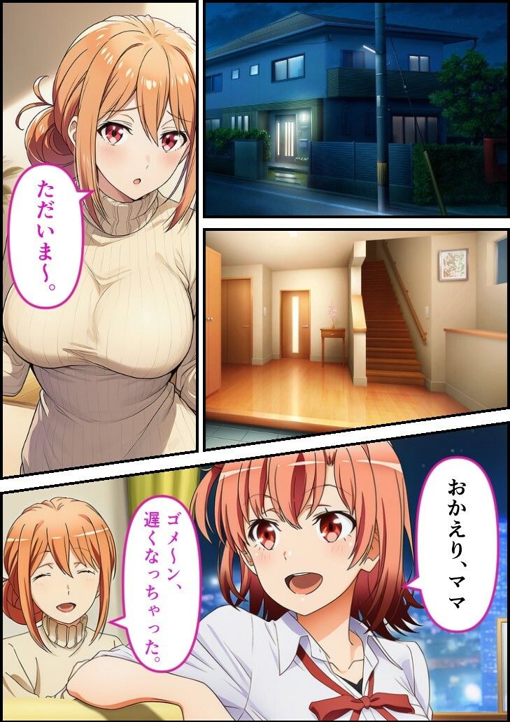 僕の彼女は人の妻  由〇ヶ浜さん サンプル8ページ目