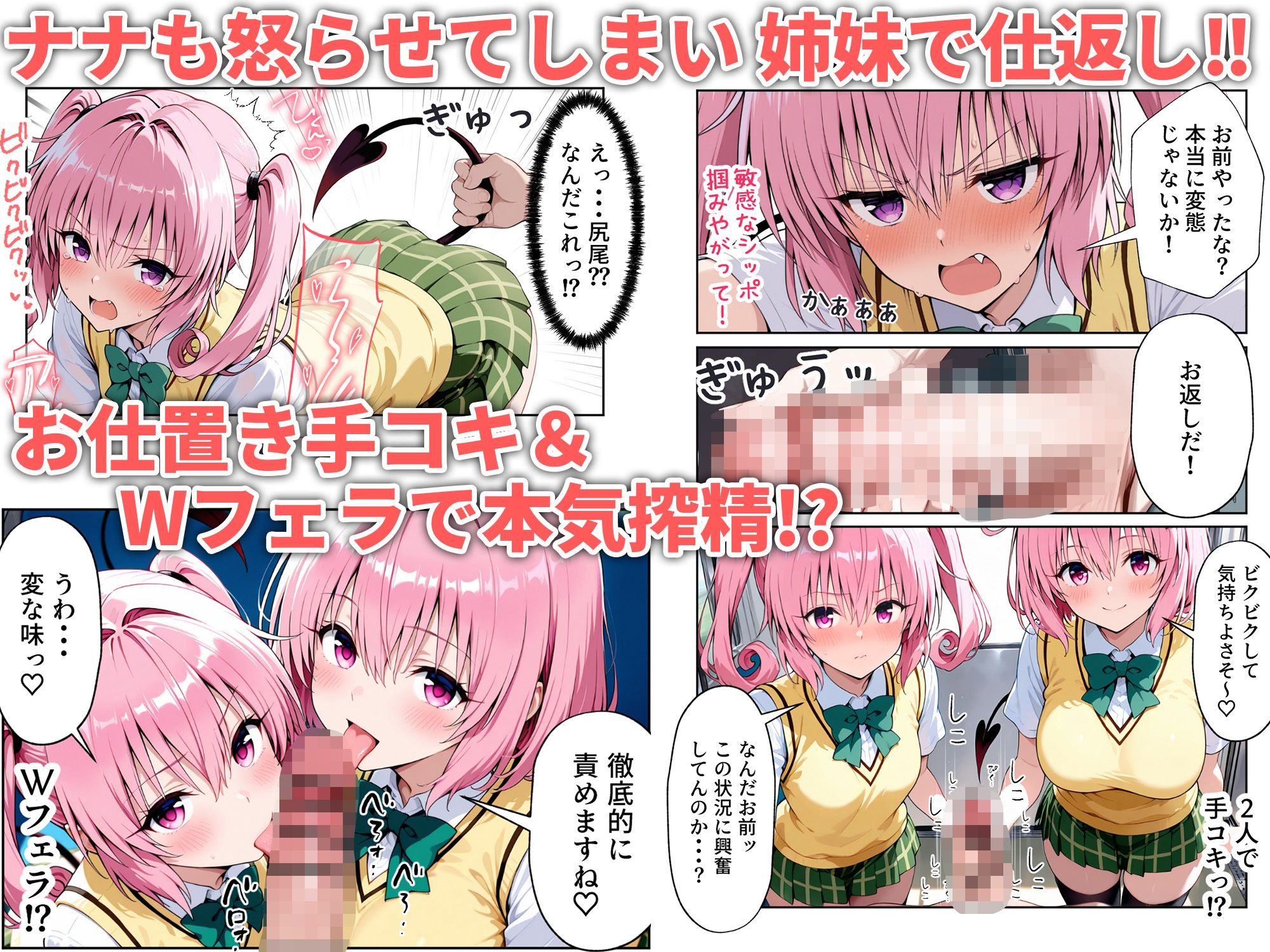 とらぶる痴●  痴●専用車両 サンプル8ページ目