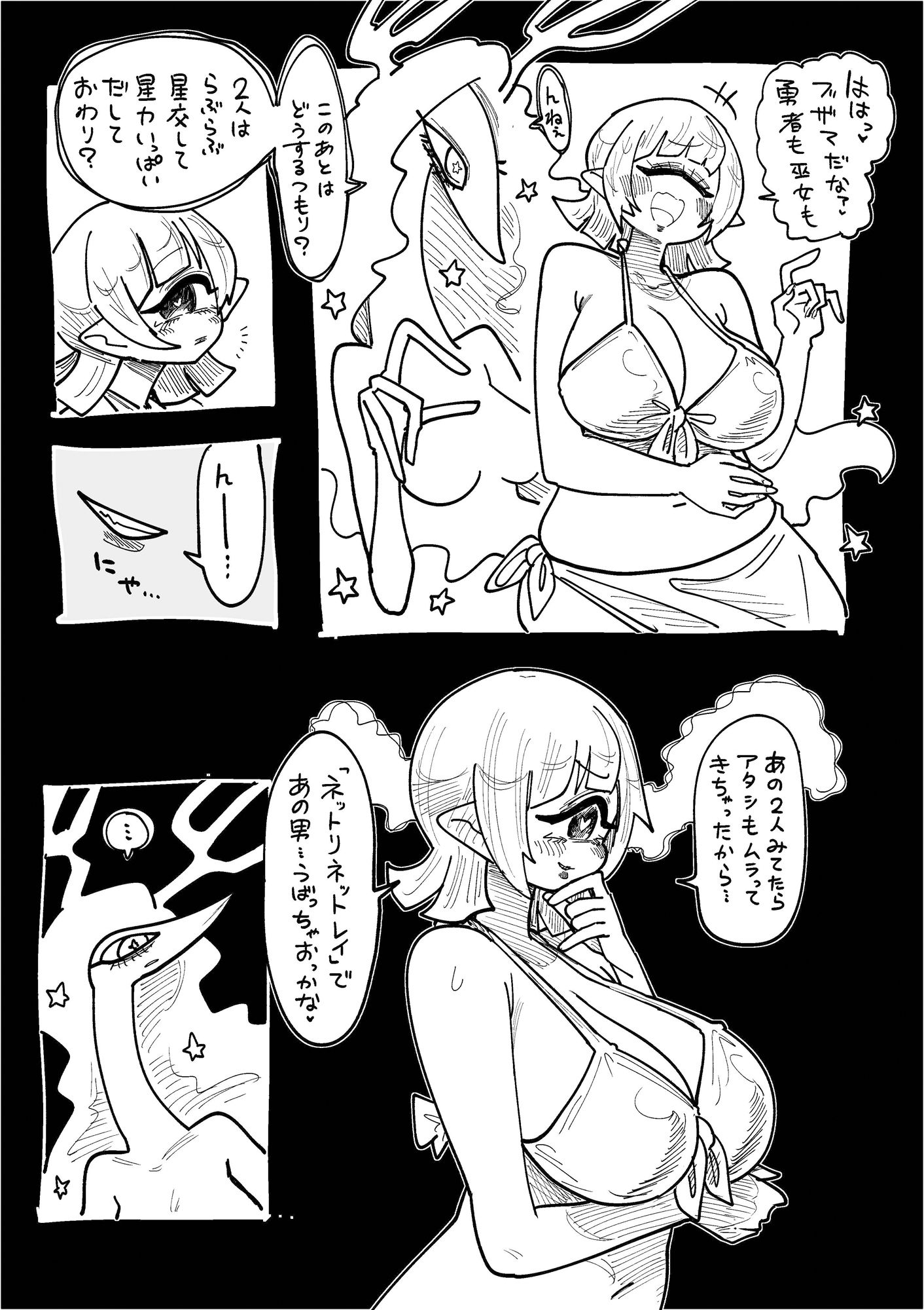 星龍のお告げに従う占い巫女 Vol.3 サンプル2ページ目