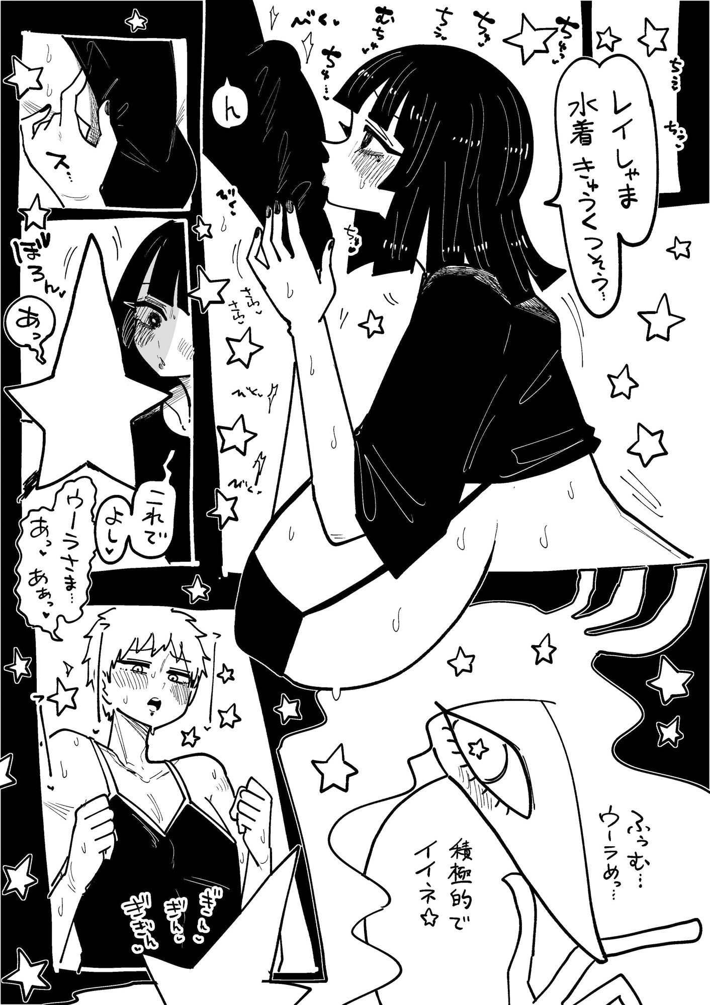 星龍のお告げに従う占い巫女 Vol.3 サンプル5ページ目
