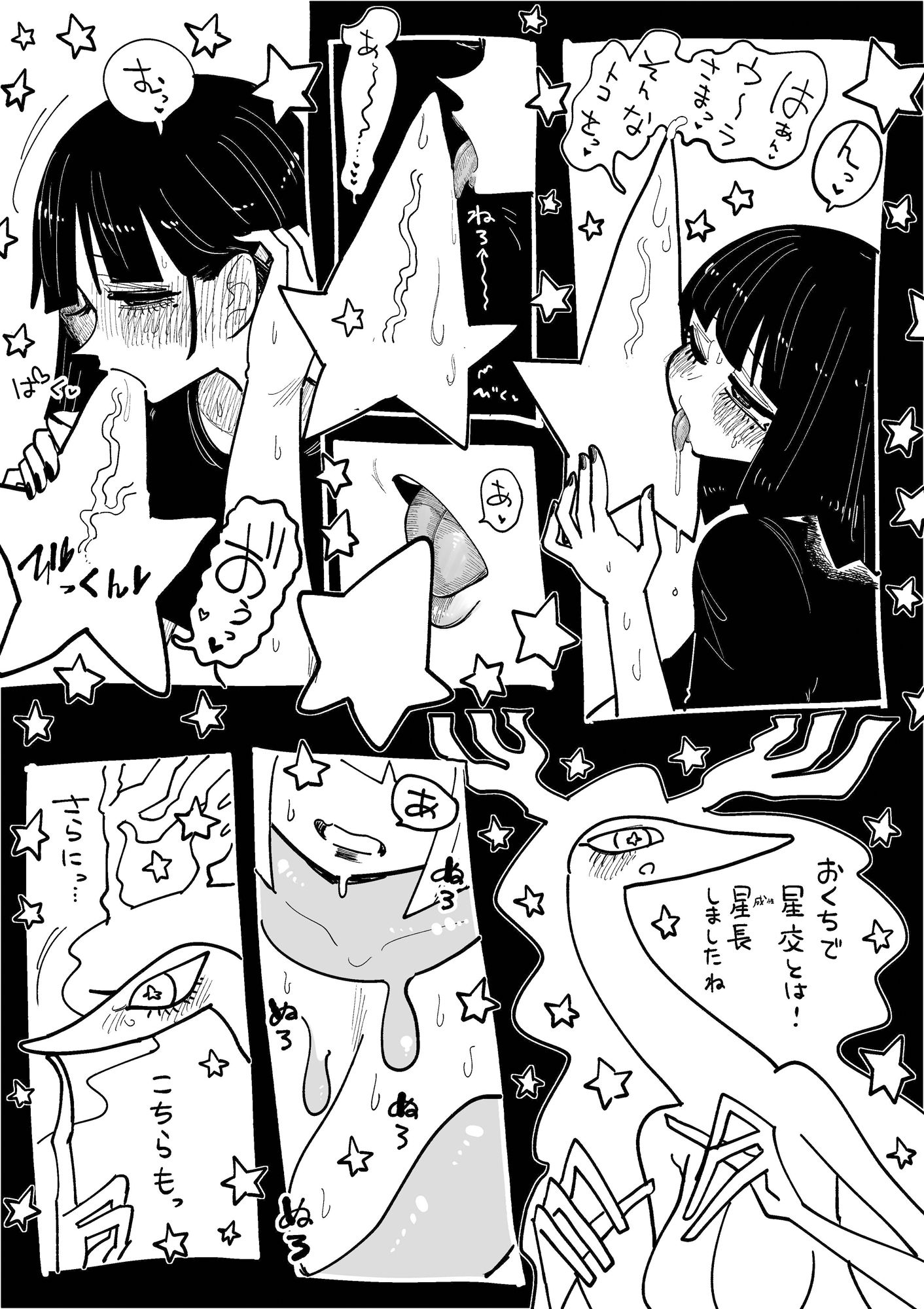 星龍のお告げに従う占い巫女 Vol.3 サンプル6ページ目