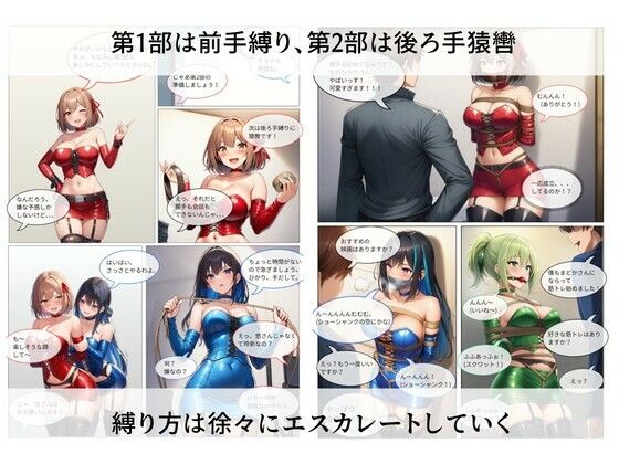 縛りにいけるアイドルTieTie物語 第2話『縛手会』 サンプル2ページ目