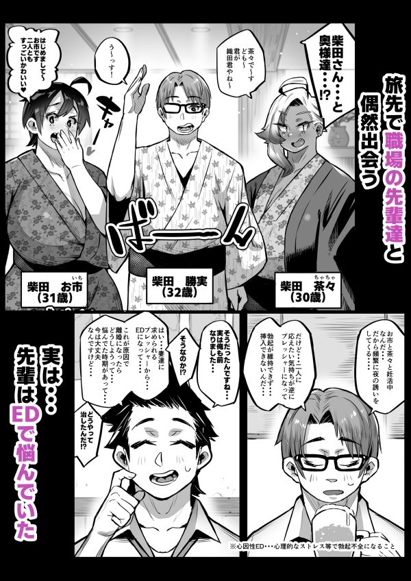 一夫多妻制度法案が可決されました3温泉旅行編 サンプル2ページ目