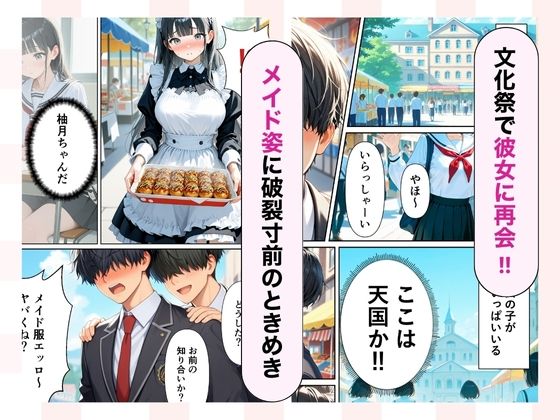 俺だけが知ってる彼女の発情スイッチ  優等生が崩壊する日 サンプル4ページ目