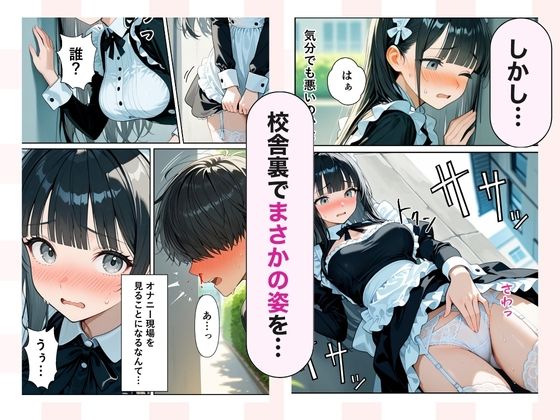 俺だけが知ってる彼女の発情スイッチ  優等生が崩壊する日 サンプル5ページ目